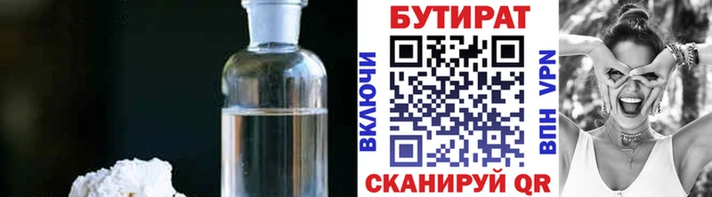 БУТИРАТ жидкий экстази Ивдель