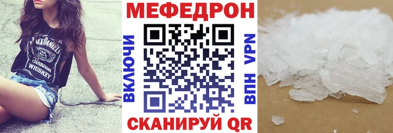 где купить наркоту Ивдель Мефедрон мяу мяу